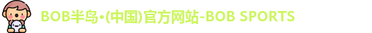 BOB半岛